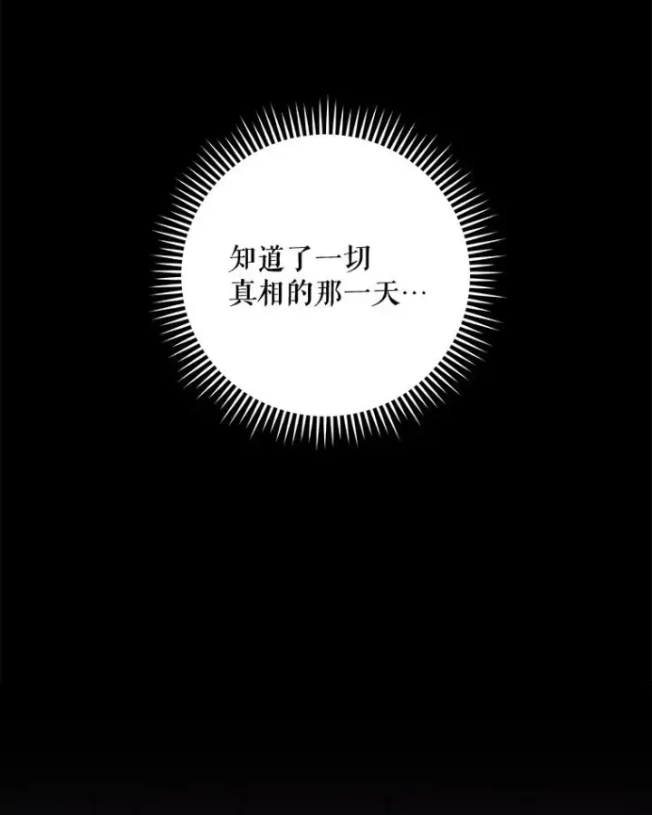 《伊格列特》67.遭受蒙骗图123