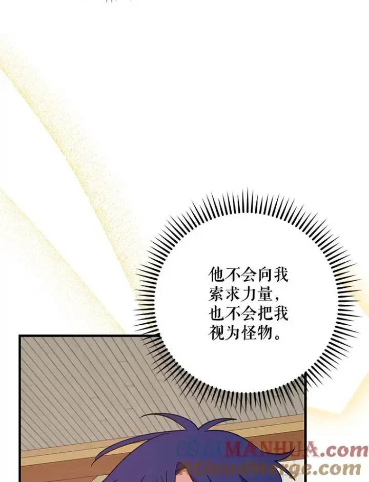 《伊格列特》67.遭受蒙骗图13