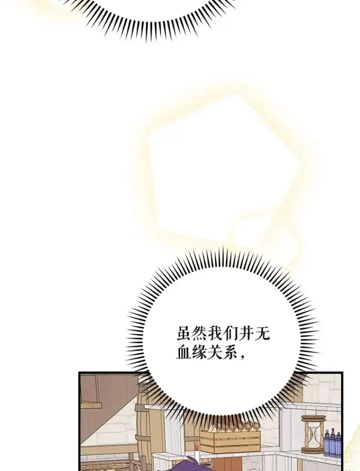 《伊格列特》67.遭受蒙骗图15
