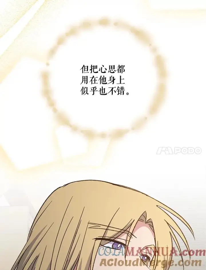 《伊格列特》67.遭受蒙骗图17