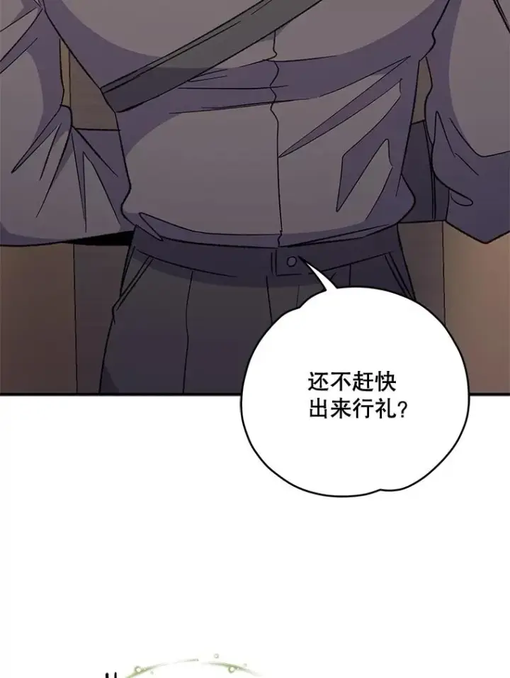 《伊格列特》67.遭受蒙骗图23