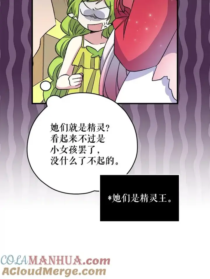 《伊格列特》67.遭受蒙骗图25