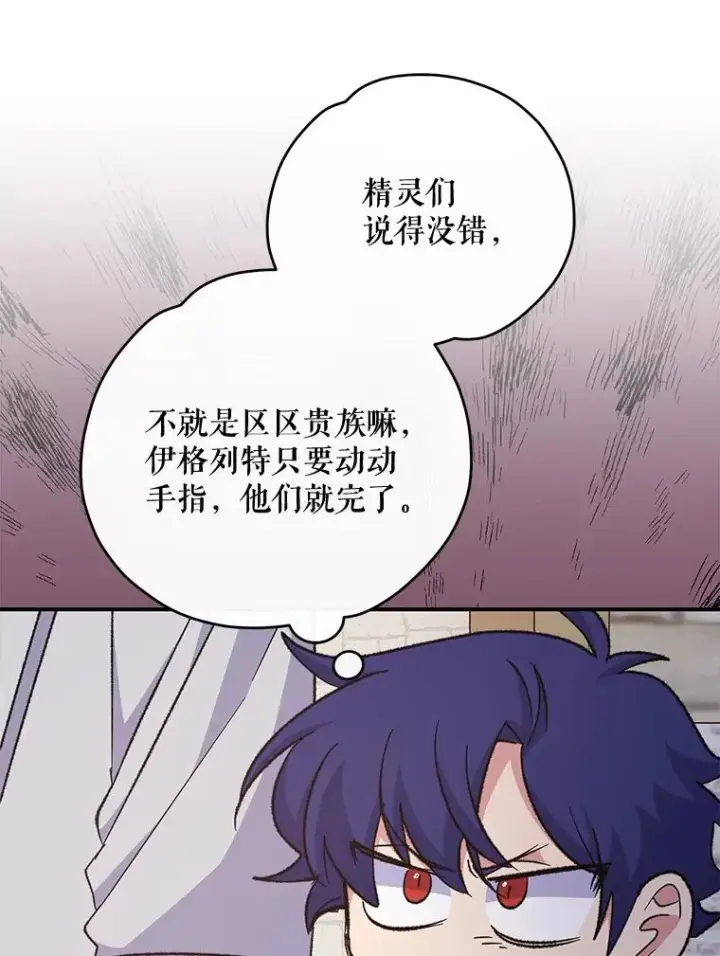 《伊格列特》67.遭受蒙骗图26