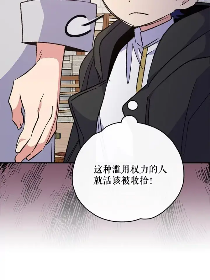 《伊格列特》67.遭受蒙骗图27