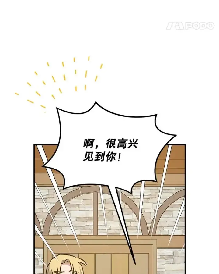 《伊格列特》67.遭受蒙骗图28