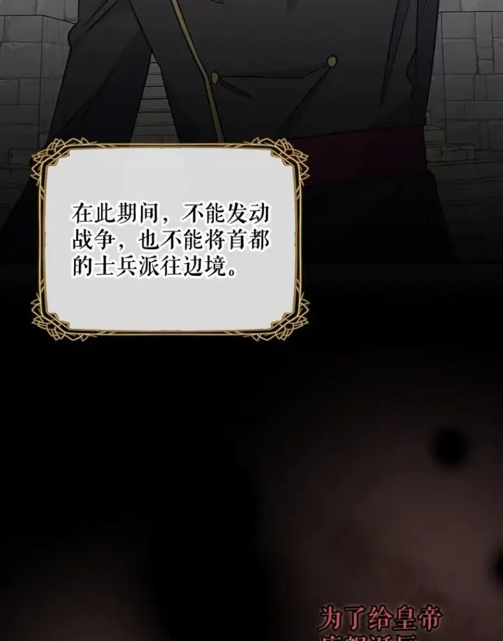 《伊格列特》67.遭受蒙骗图3