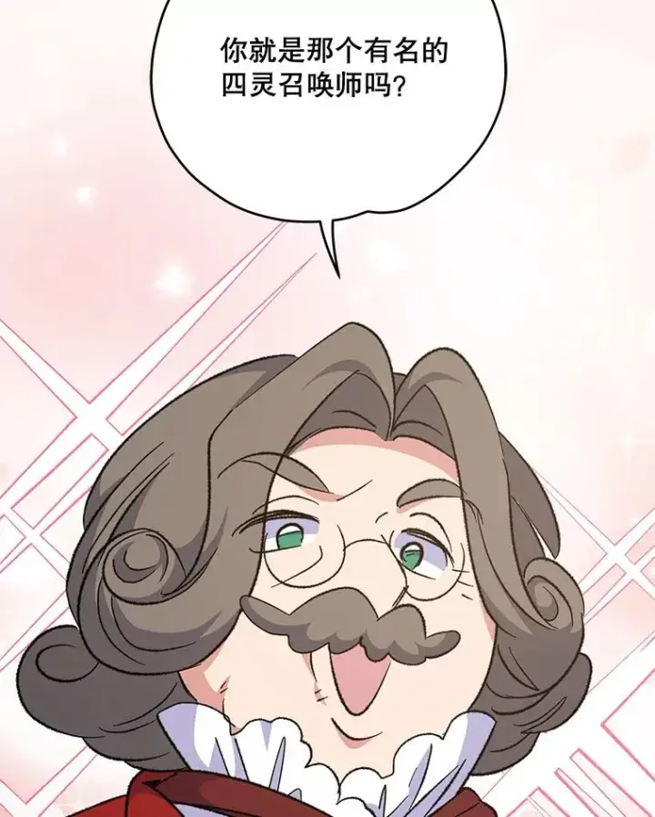 《伊格列特》67.遭受蒙骗图30