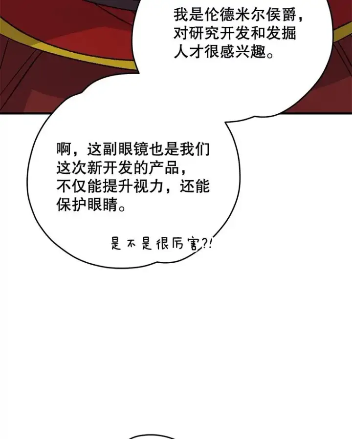 《伊格列特》67.遭受蒙骗图32
