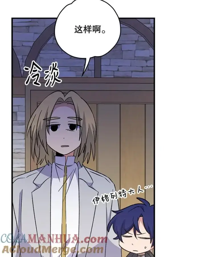 《伊格列特》67.遭受蒙骗图33