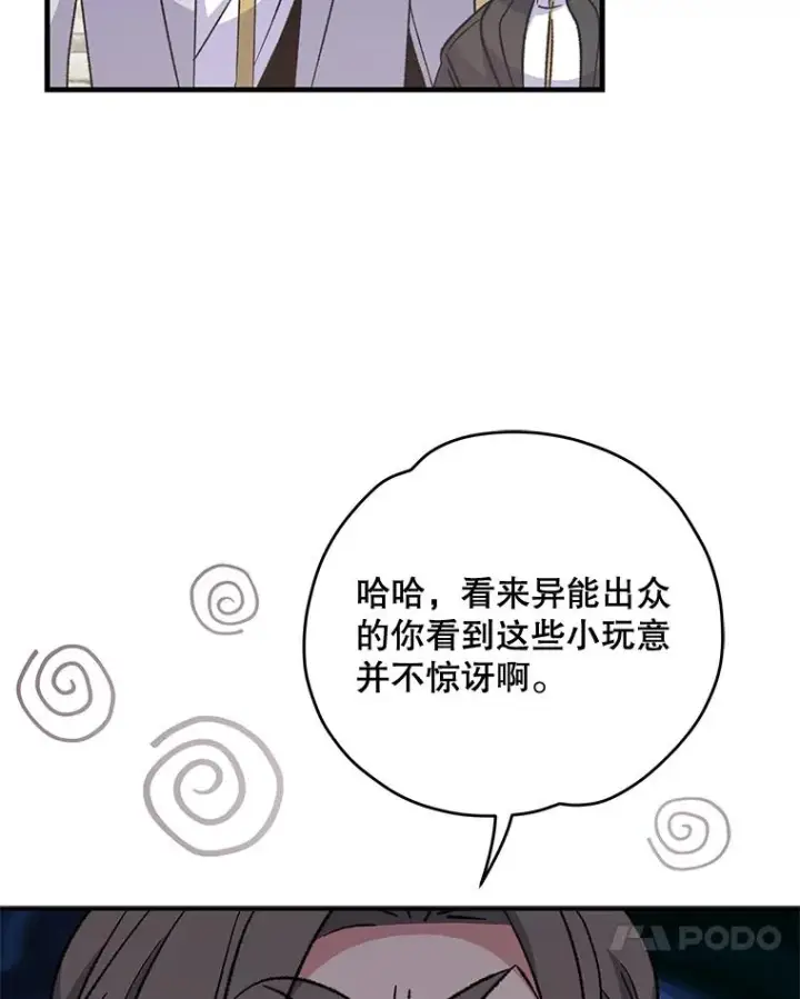 《伊格列特》67.遭受蒙骗图34
