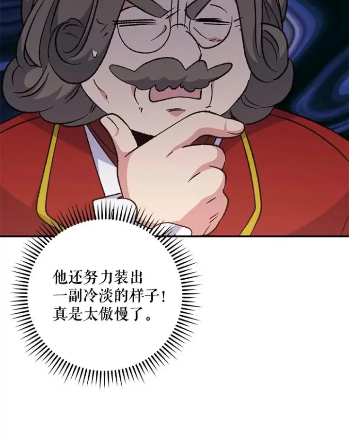 《伊格列特》67.遭受蒙骗图35