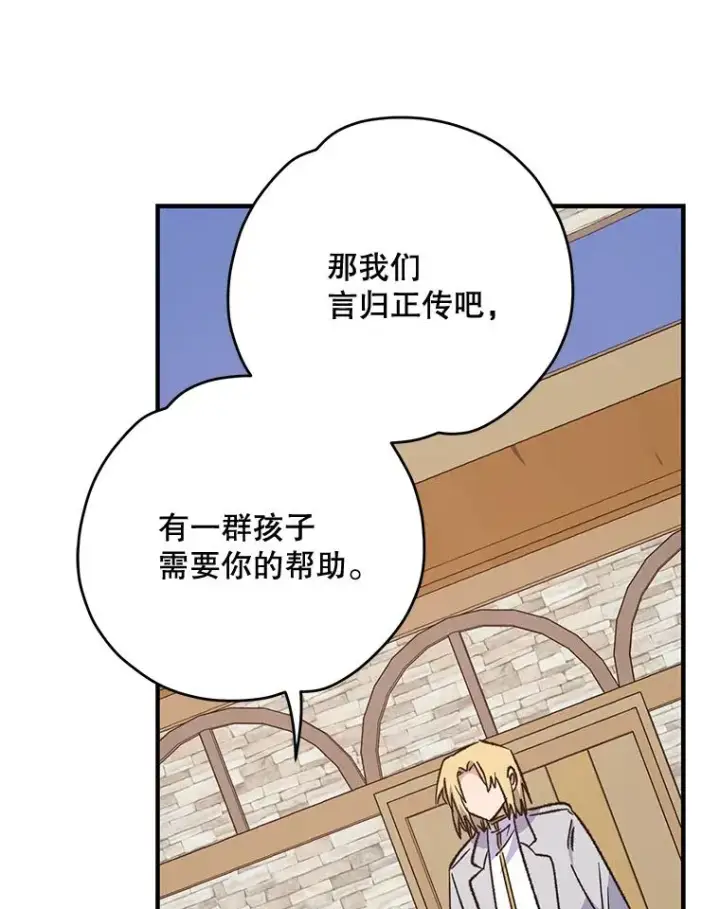 《伊格列特》67.遭受蒙骗图36