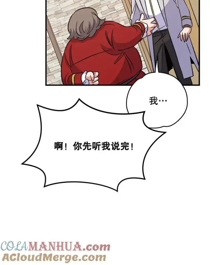 《伊格列特》67.遭受蒙骗图37