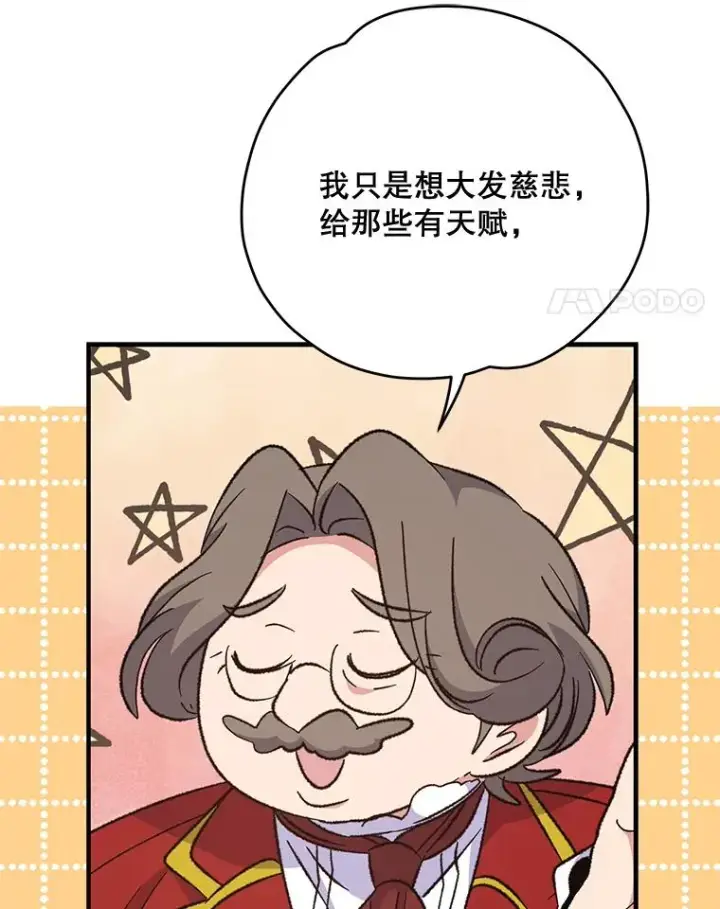 《伊格列特》67.遭受蒙骗图38