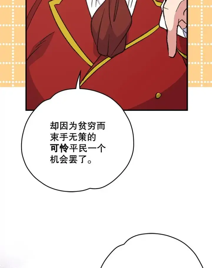 《伊格列特》67.遭受蒙骗图39