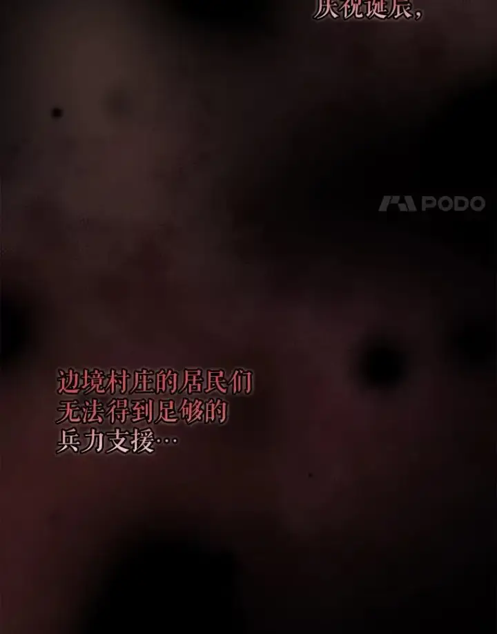 《伊格列特》67.遭受蒙骗图4