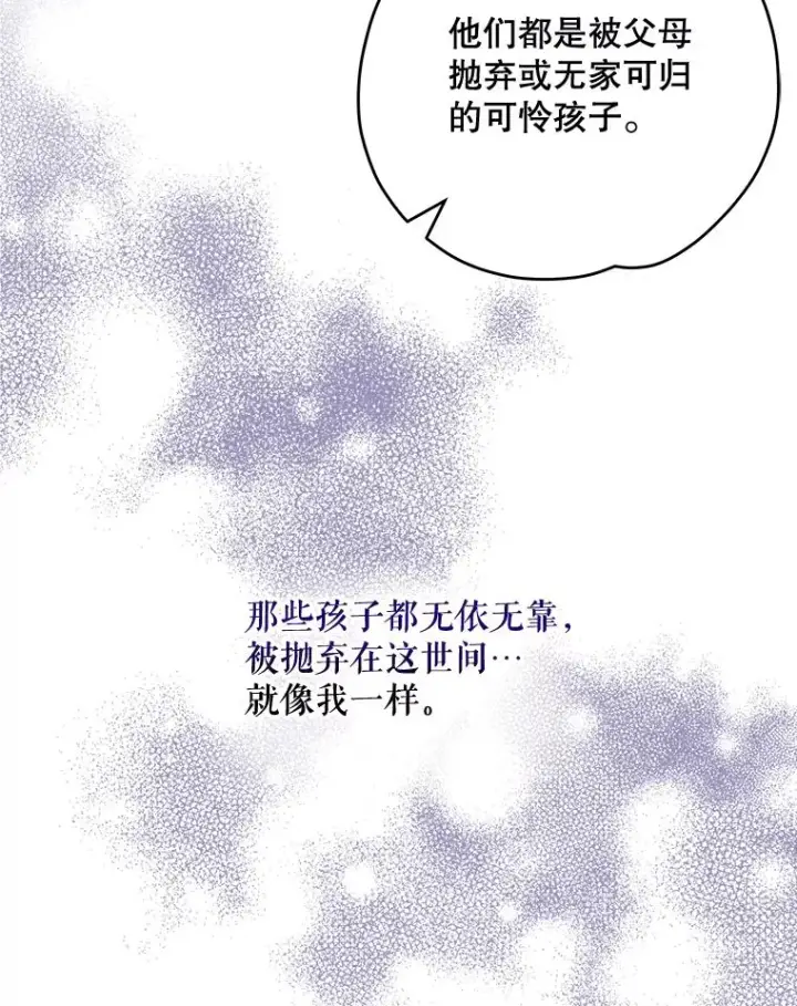 《伊格列特》67.遭受蒙骗图40