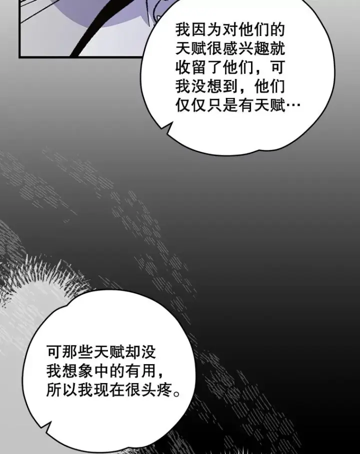 《伊格列特》67.遭受蒙骗图42