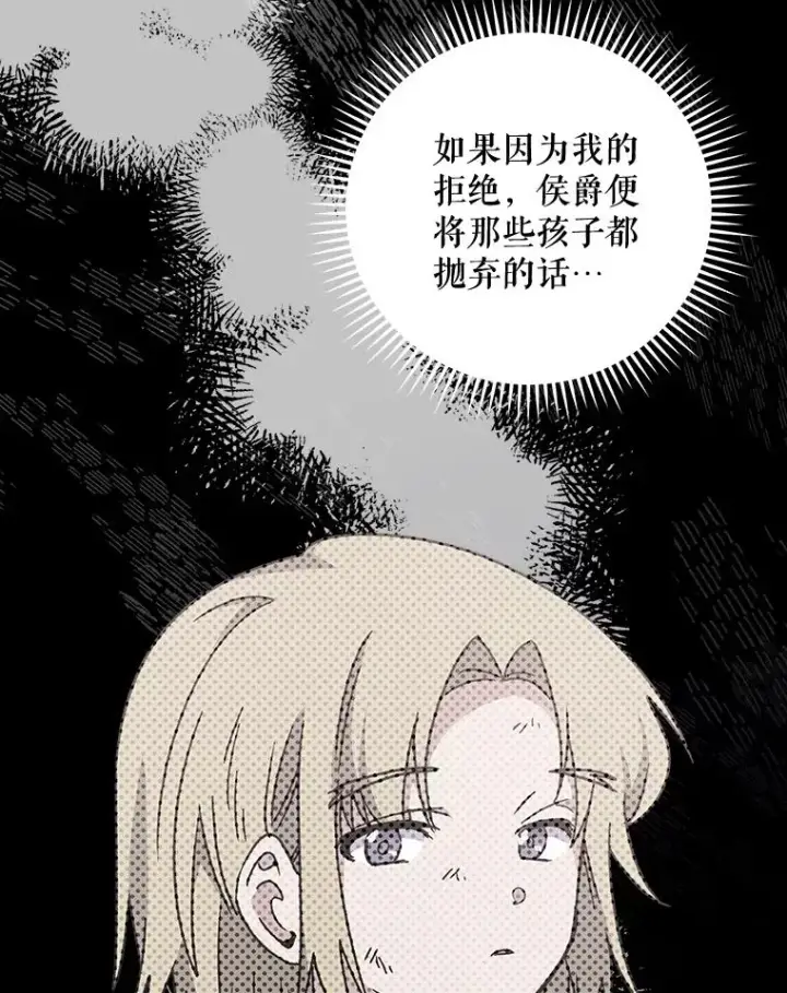 《伊格列特》67.遭受蒙骗图43