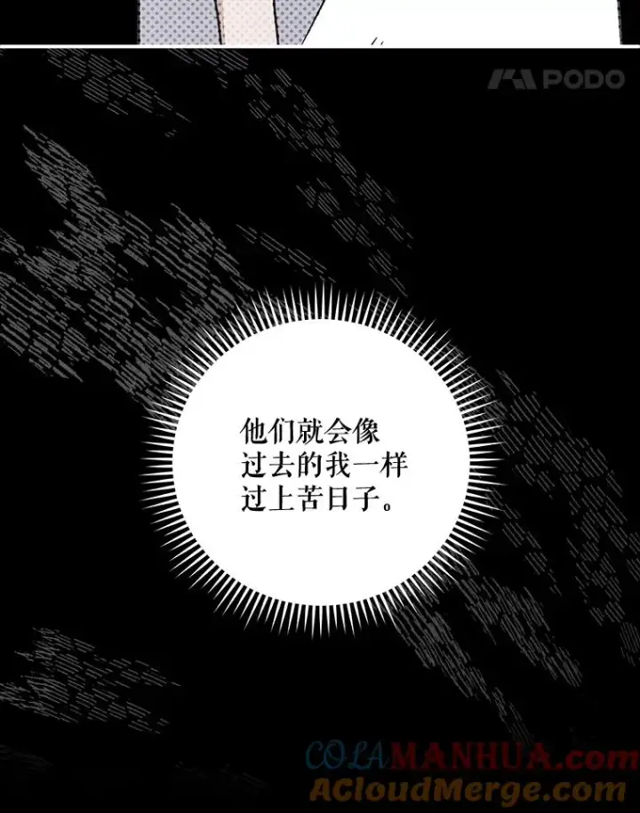 《伊格列特》67.遭受蒙骗图45