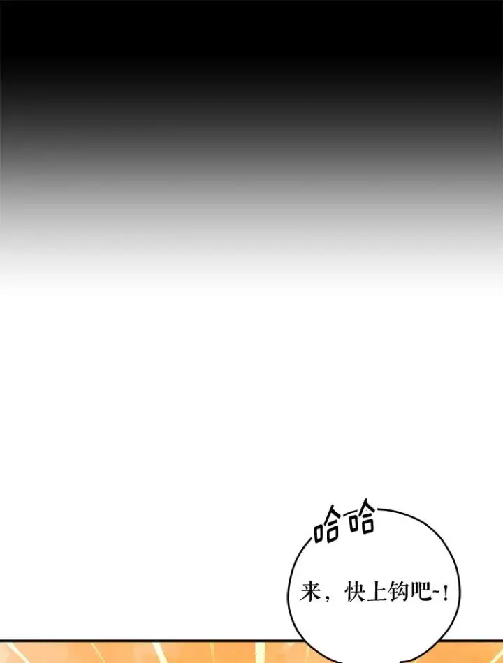 《伊格列特》67.遭受蒙骗图46