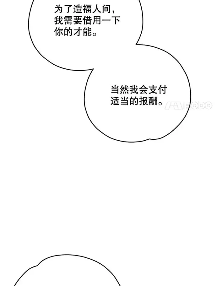 《伊格列特》67.遭受蒙骗图48