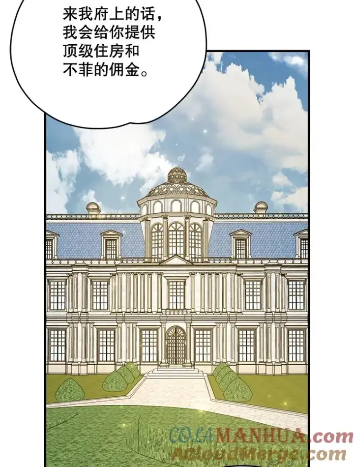 《伊格列特》67.遭受蒙骗图49