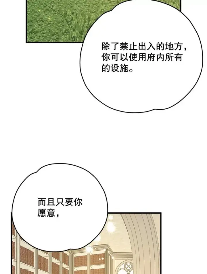 《伊格列特》67.遭受蒙骗图50