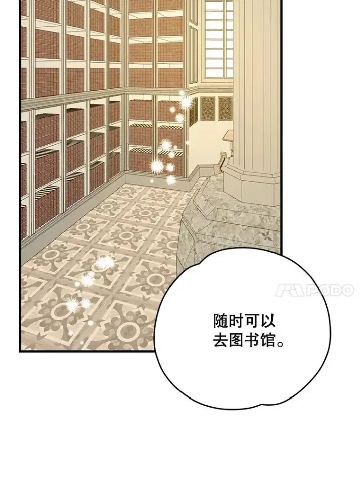 《伊格列特》67.遭受蒙骗图51