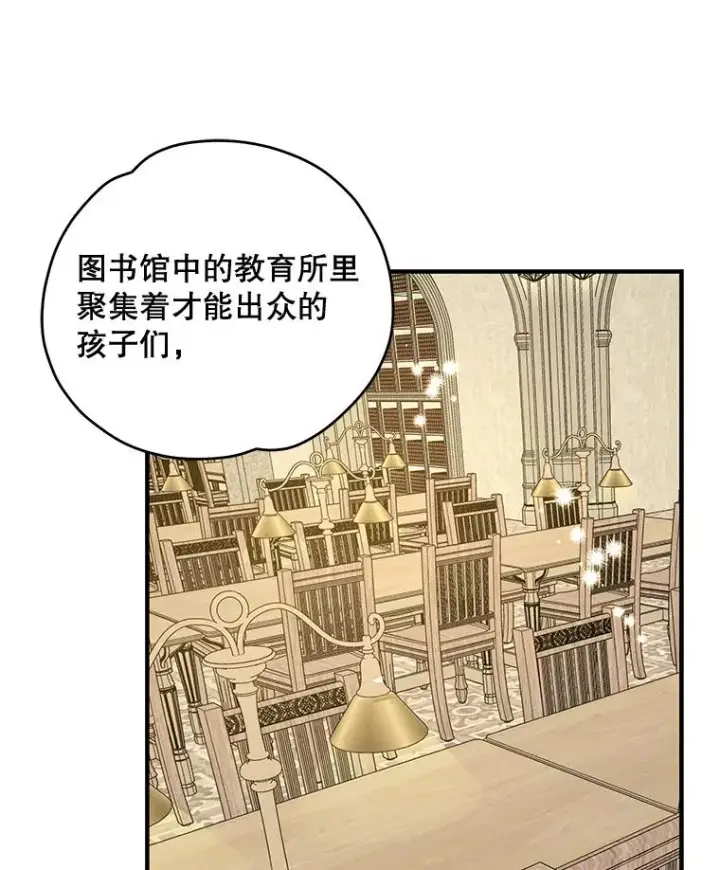 《伊格列特》67.遭受蒙骗图52