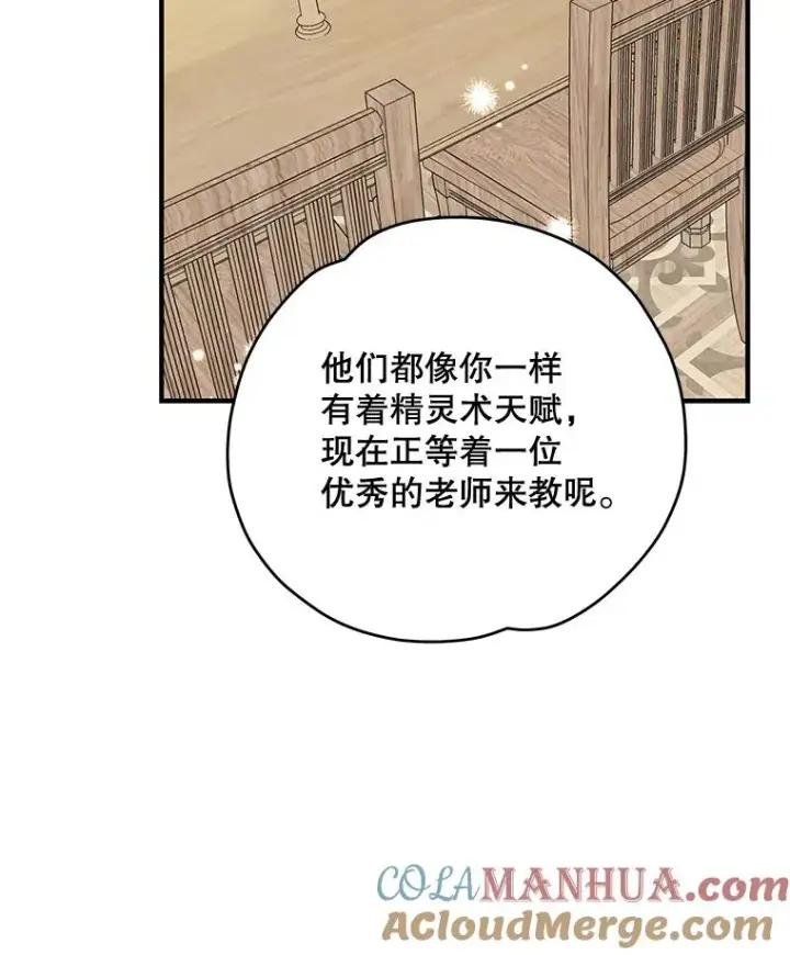《伊格列特》67.遭受蒙骗图53