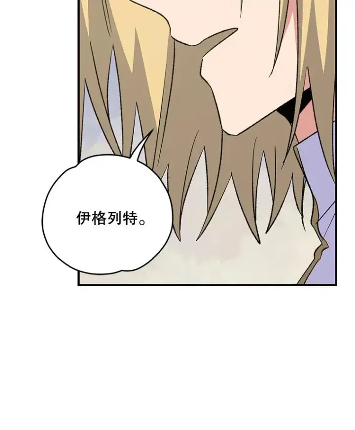 《伊格列特》67.遭受蒙骗图59