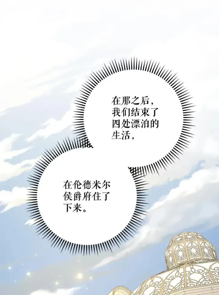 《伊格列特》67.遭受蒙骗图64