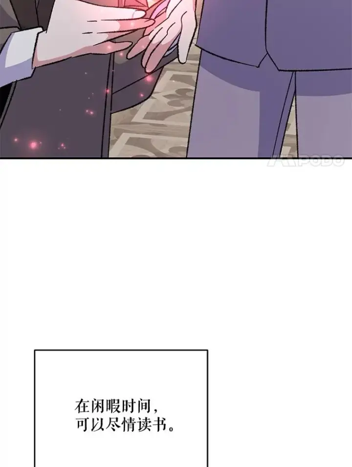 《伊格列特》67.遭受蒙骗图68