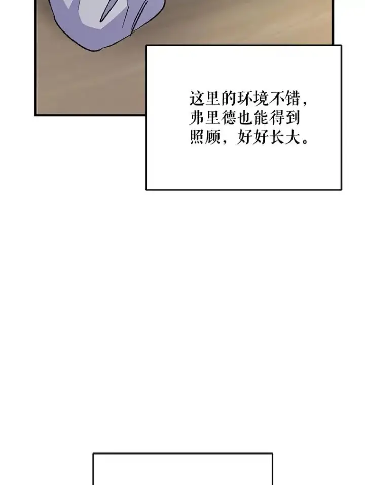 《伊格列特》67.遭受蒙骗图70
