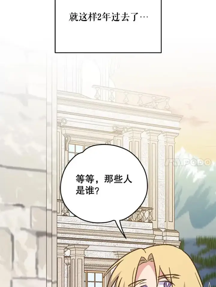 《伊格列特》67.遭受蒙骗图71