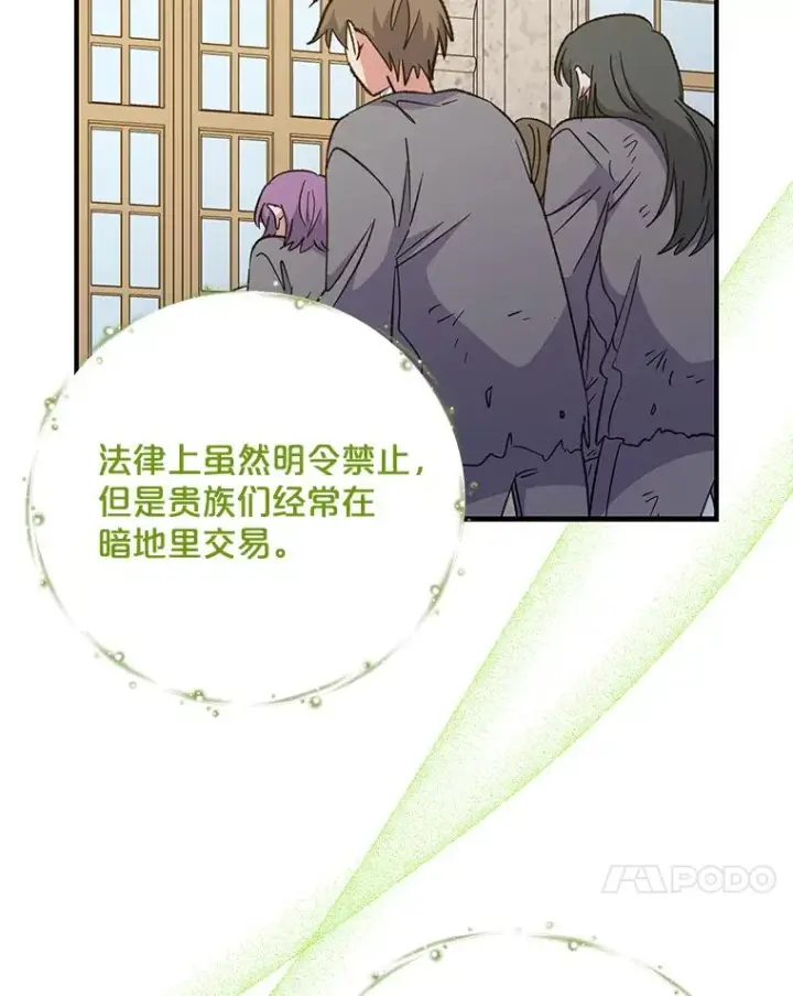 《伊格列特》67.遭受蒙骗图74