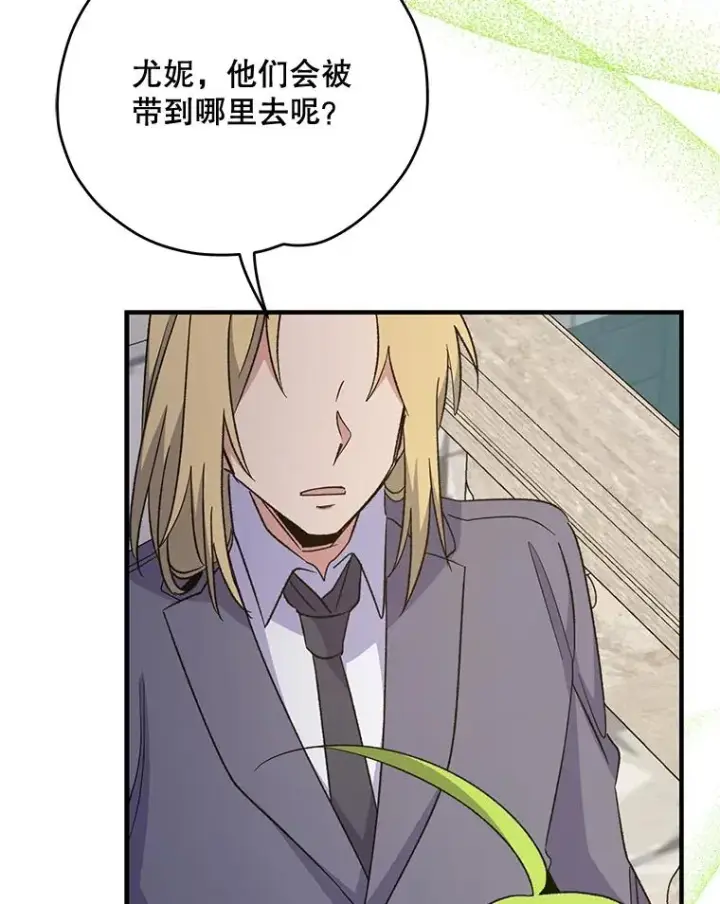《伊格列特》67.遭受蒙骗图76