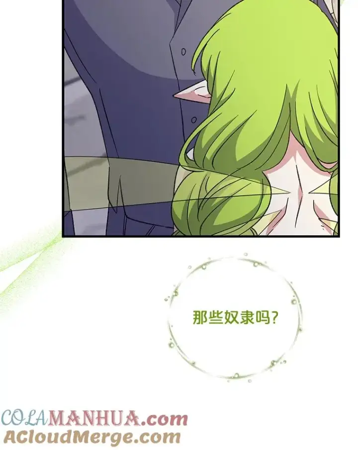 《伊格列特》67.遭受蒙骗图77