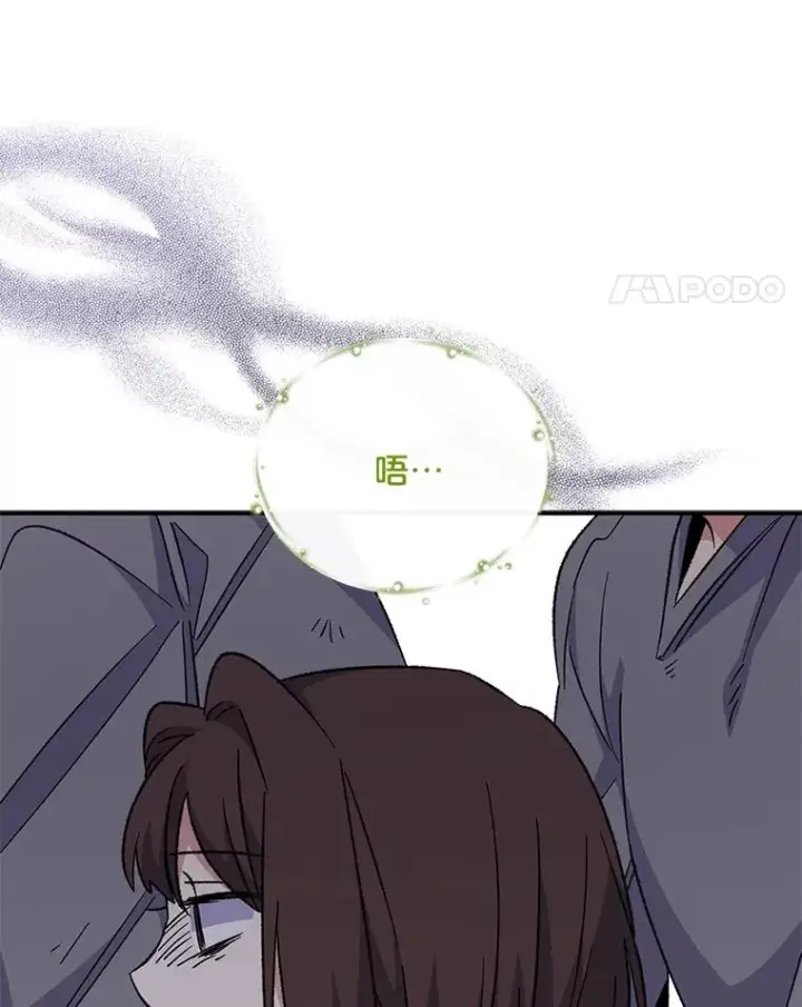 《伊格列特》67.遭受蒙骗图78