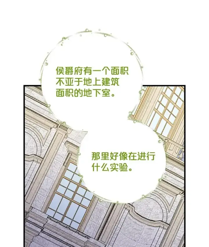 《伊格列特》67.遭受蒙骗图80