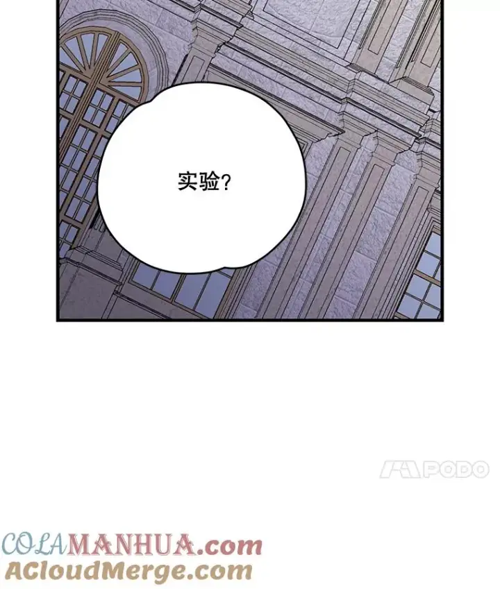 《伊格列特》67.遭受蒙骗图81