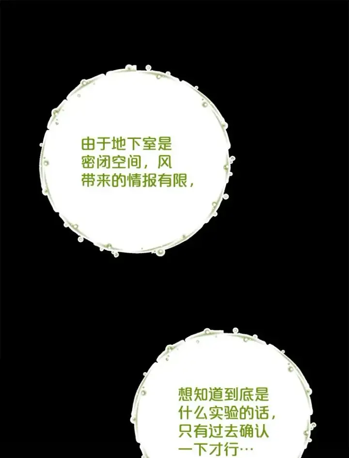 《伊格列特》67.遭受蒙骗图87