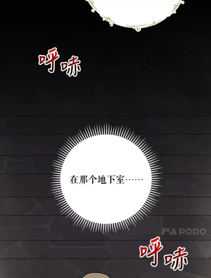 《伊格列特》67.遭受蒙骗图88