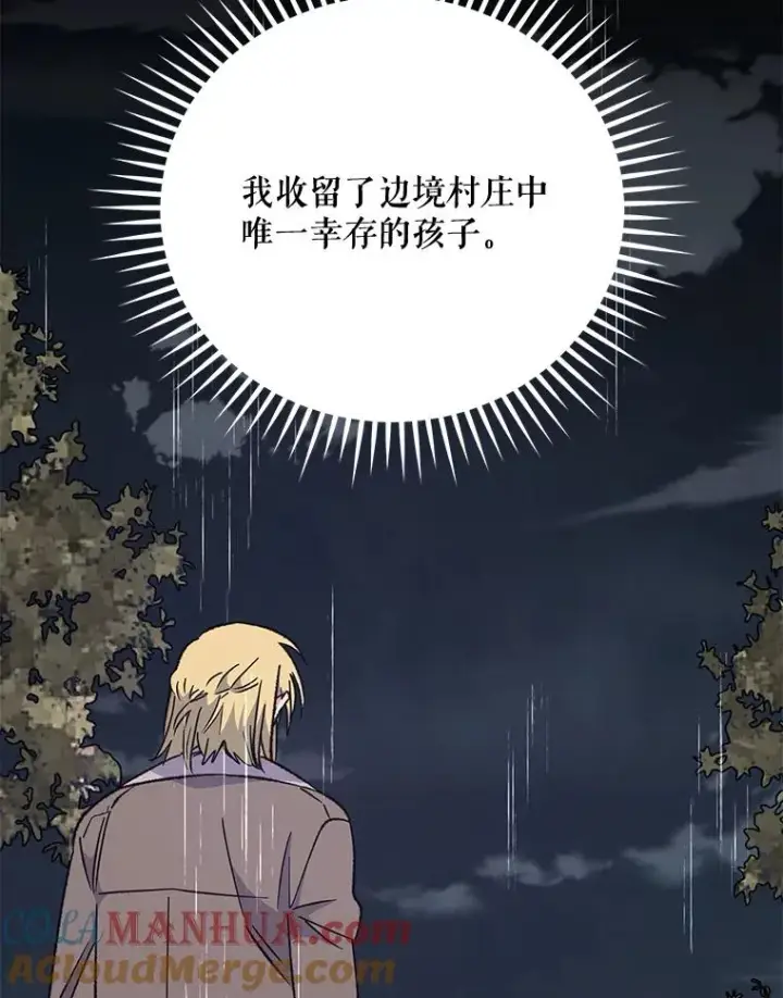 《伊格列特》67.遭受蒙骗图9
