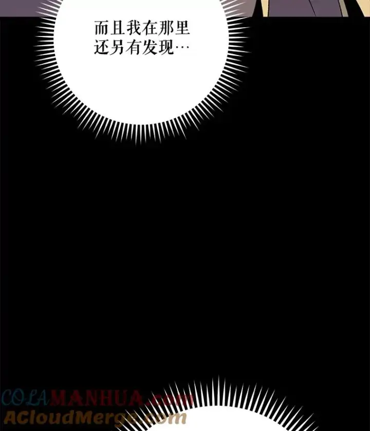 《伊格列特》67.遭受蒙骗图97