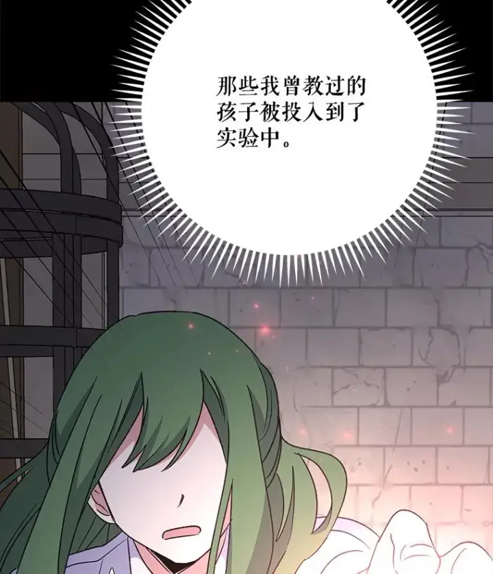 《伊格列特》67.遭受蒙骗图98