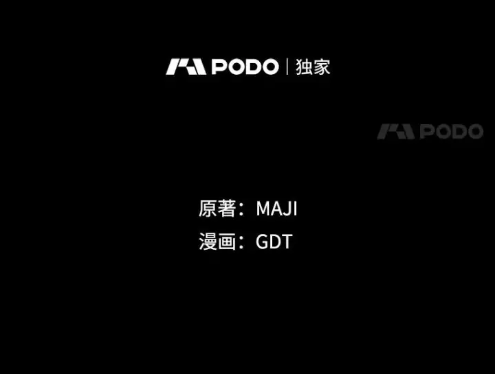 《伊格列特》69.发现端倪图38