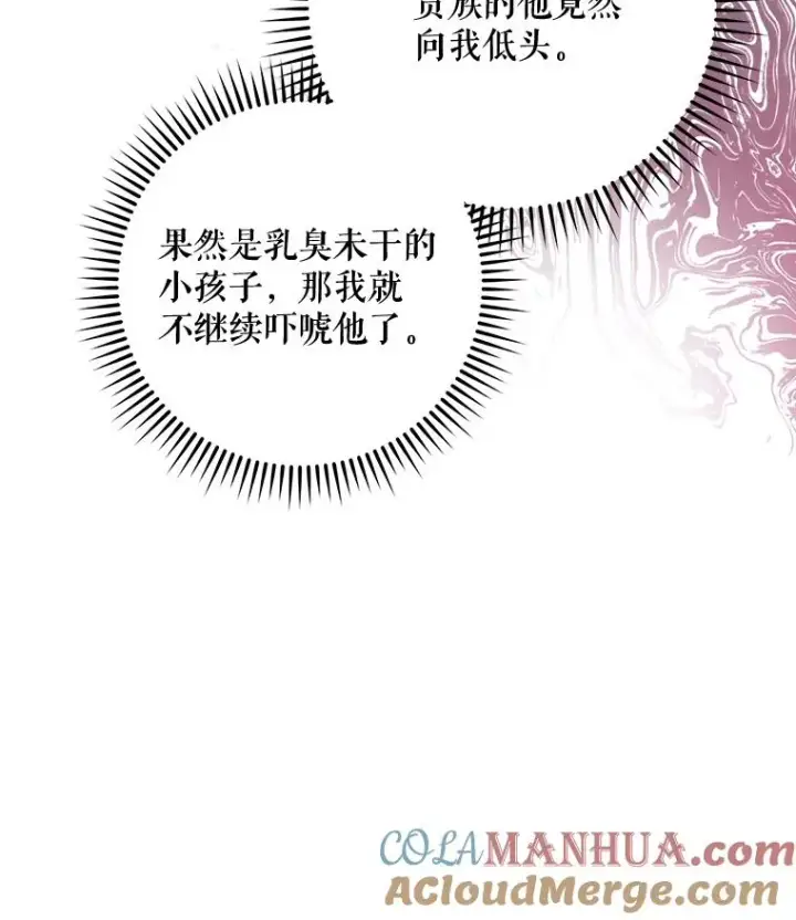 《伊格列特》76.仓库疑云图101