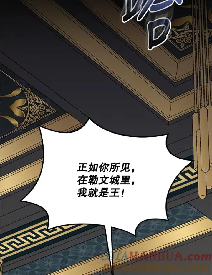 《伊格列特》76.仓库疑云图105
